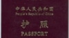 New Chinese passport