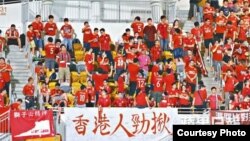 香港球迷在港足一场比赛上嘘国歌(苹果日报图片)