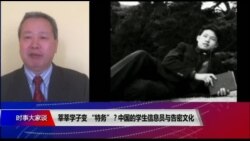 时事大家谈 完整版（2019年4月2日）