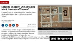 日本“外交官(The Diplomat)”網站截圖