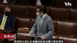 VOA连线(海伦): 众议院弹劾通过 两党议员激辩