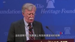 2018-12-14 美國之音視頻新聞: 美國重估在非洲的維和作用