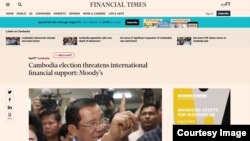 一份財經報刊網上資料照。