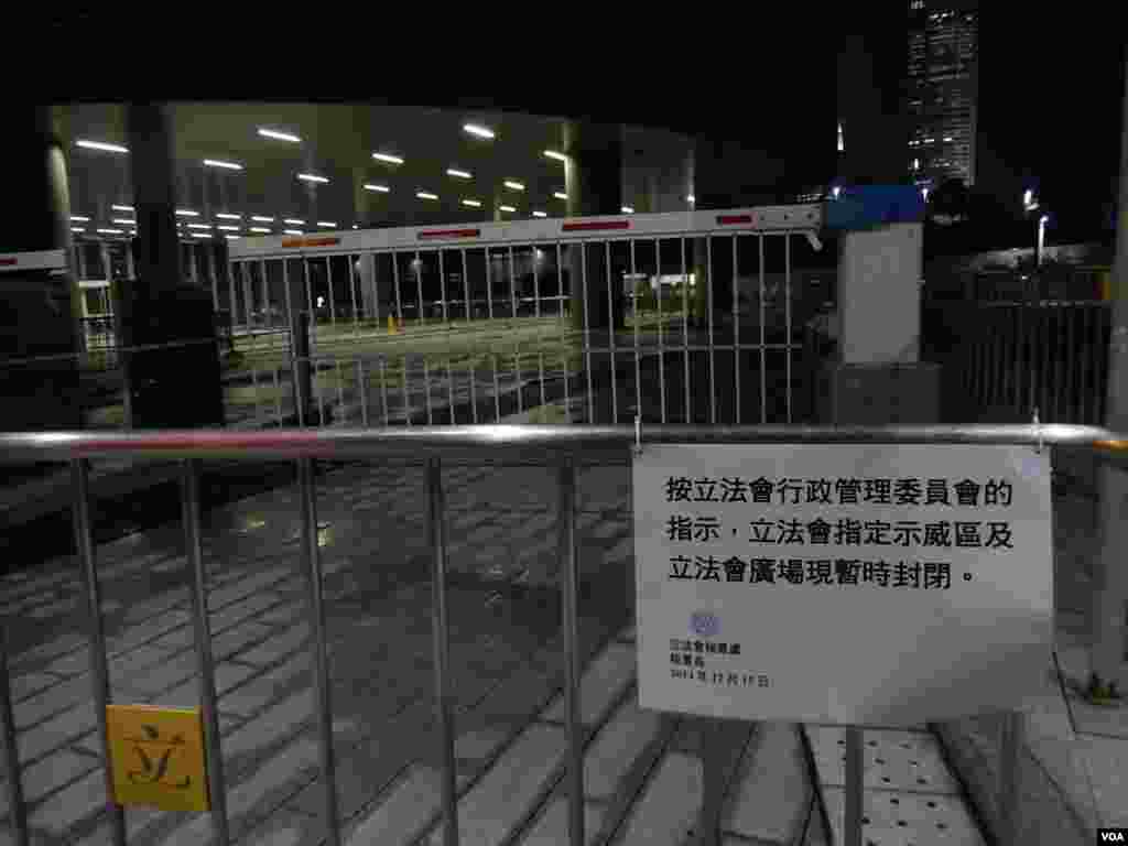立法會示威區清場後暫時封閉 
