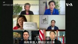 VOA连线(文灏): 亚特兰大枪击受害者家人募款上百万