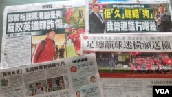 香港傳媒連日來報導辱罵風波（美國之音圖片） 