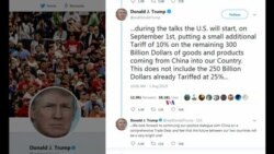 貿易戰升級 中國威脅將採取反制措施