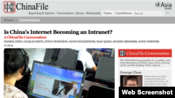 中參館就屏蔽VPN舉行網絡討論（網絡截圖）