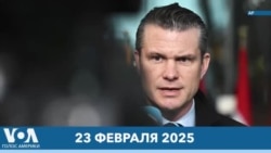Новости США за минуту: министр обороны о решении президента
