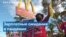 Сотрудники ресторанов быстрого питания в Калифорнии бастуют, требуя улучшения условий труда