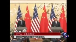 时事大家谈：美国应取消习近平的访美吗？