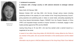 英國居民又收香港信件呼籲舉報流亡港人 劉珈汶成為第二位被通緝者接獲同類信件