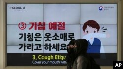 南韓首爾街頭出現預防新冠病毒的電子宣傳看板(資料照片)
