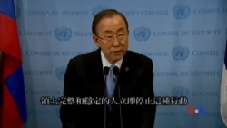 2014-05-13 美國之音視頻新聞: 德國外長到訪烏克蘭