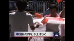 中国各地举行反日抗议