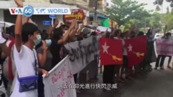 VOA國際60秒：2021年6月25日