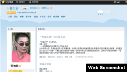 董如彬QQ 空间网页截屏