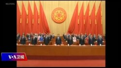 焦点对话：党纪成“史上最严” 家法，习近平反击党内挑战者？