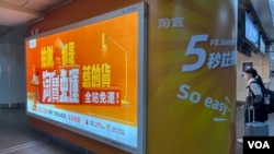 中國電商淘寶在台北各捷運車站大量投放雙十一廣告看板(美國之音/林乃絹)。
