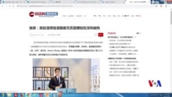 中國官媒稱英駐港領館僱員因嫖妓被拘