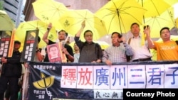 香港各界抗議要求釋放廣州三君子等維權人士（博訊圖片）