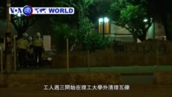 VOA國際60秒(粵語): 2019年11月20日