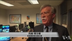 鹰派人物进驻美国家安全团队