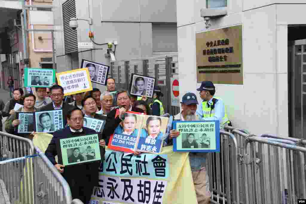 香港支联会等人权团体在中联办抗议，要求北京立即释放许志永、胡佳等人士 (美国之音图片)香港支聯會等人權團體在中聯辦抗議，要求北京立即釋放許志永、胡佳等人士(美國之音圖片)