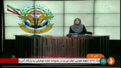 伊朗：烏克蘭飛機由於人為失誤而墜毀 (粵語)