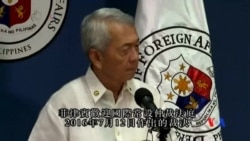 2016-07-12 美國之音視頻新聞: 菲中兩國對仲裁案裁決的反應