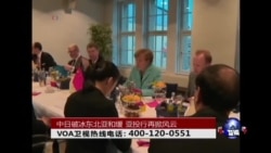 时事大家谈：中日破冰东北亚和缓，亚投行再掀风云