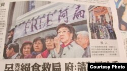 台灣媒體報導呂秀蓮為扁絕食(翻拍中國時報)