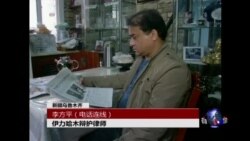 VOA连线：伊力哈木案周三开审，全球聚焦乌鲁木齐