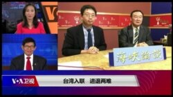 海峡论谈 完整版（2018年9月16日）