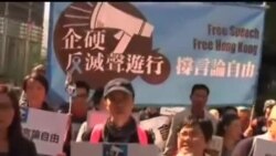 2014-02-23 美國之音視頻新聞: 香港記協發動捍衛言論自由遊行