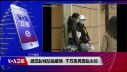 时事大家谈 (完整版) (2020年1月23日)