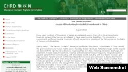 维权网相关报道截频