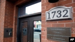 巴勒斯坦解放組織駐華盛頓辦事處 (2017年11月18日)