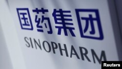 国药集团的牌子