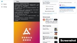 香港“眾新聞”網站在推特上宣布停運的消息。（網上截圖）