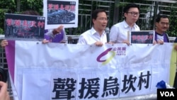 香港公民黨中聯辦抗議廣東強力鎮壓烏坎村民(美國之音海彥拍攝)