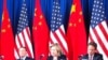 美中对话闭幕 汇率人权最受关注