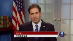 奥巴马古巴政策在国会引发截然不同反应