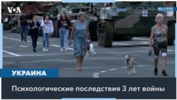 Как война влияет на психическое здоровье украинцев 