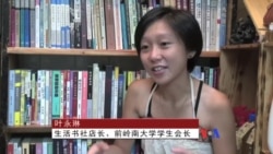 前香港學生領袖開書店實踐社運精神