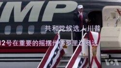 川普：我对共和党感到愤怒