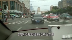 VOA沈阳采访遭国保追车实拍