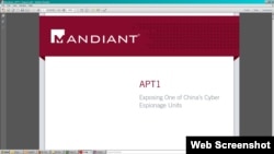 曼迪昂特在2013年2月發表有關中國黑客的報告封面(資料圖片 Report Source: www.mandiant.com)