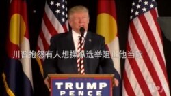 奥巴马告诉川普停止抱怨多拉选票