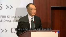 2015-04-14 美國之音視頻新聞:世銀IMF大會將討論增長緩慢與改革